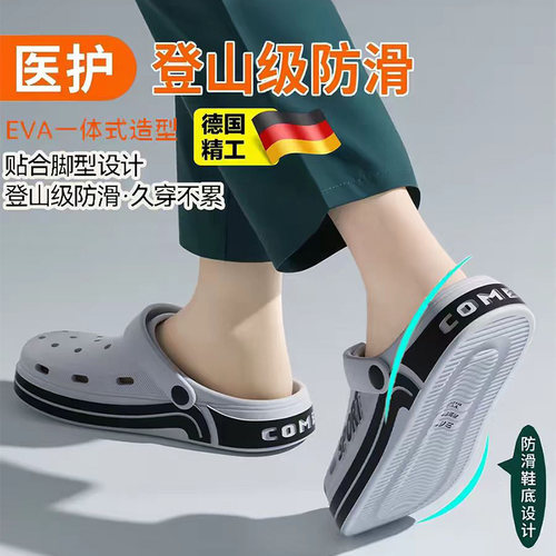 医护专用洞洞鞋男士2026夏季新款