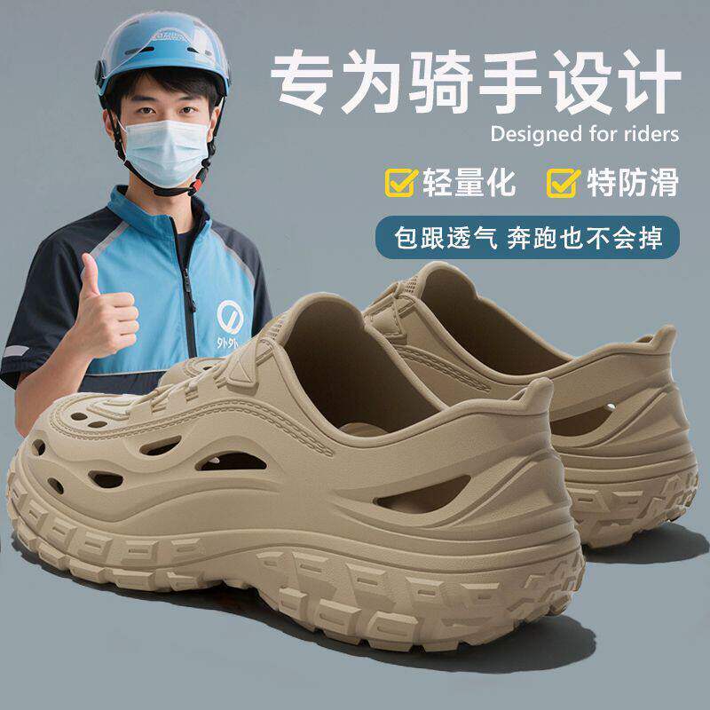 跑外卖骑手送外卖专用男士洞洞鞋防滑透气居家防臭男士轻便工作