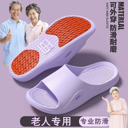 【全网热销100w+】老人防滑拖鞋