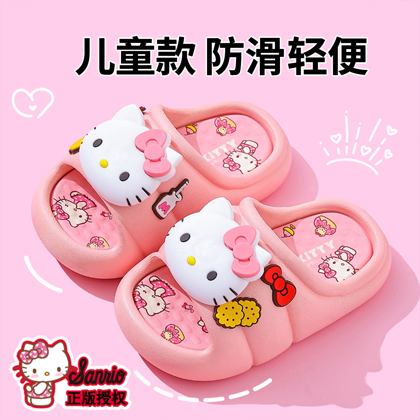 Kitty猫儿童夏防滑居家凉拖女童图片