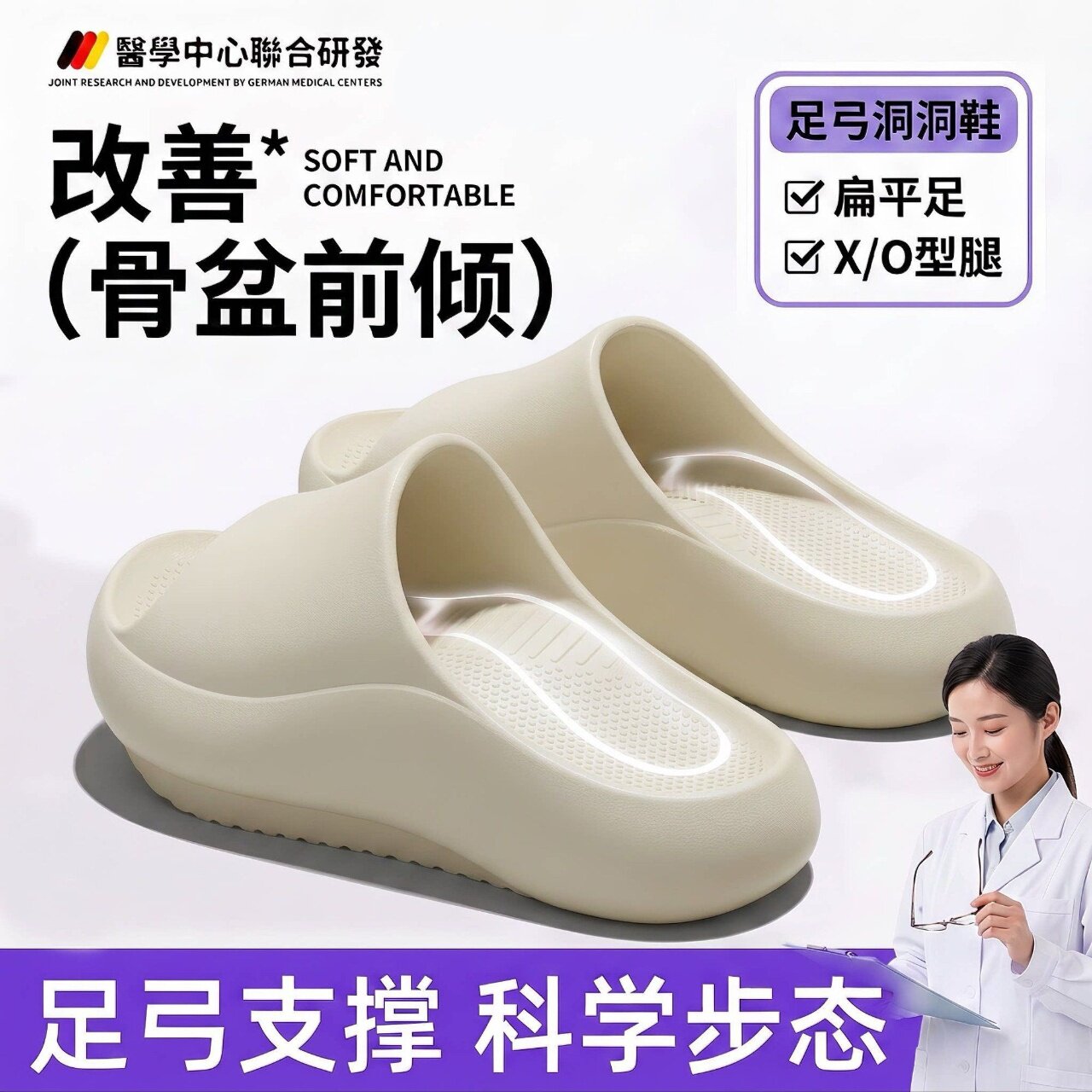 德国负跟足弓支撑拖鞋女士2026新款四季矫正骨盆前倾改善体态凉拖