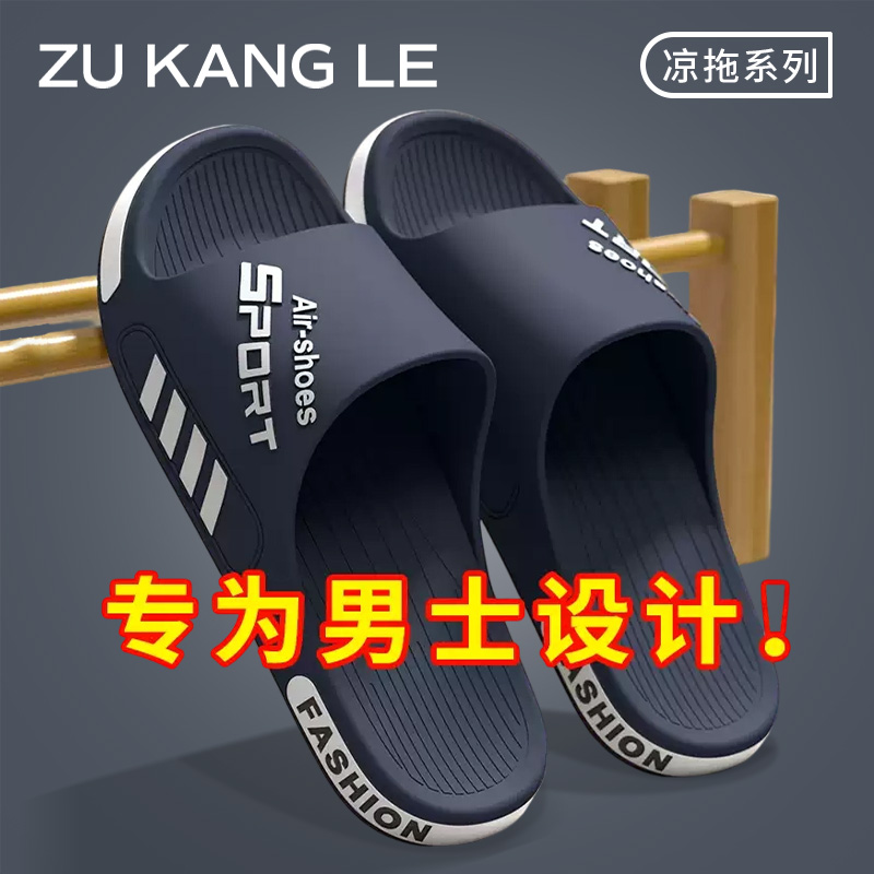 男士拖鞋夏季2024新款外穿