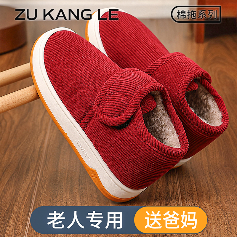 冬季防滑棉拖鞋包跟厚底保暖男女士中老年人爸爸妈妈窝窝棉鞋外穿