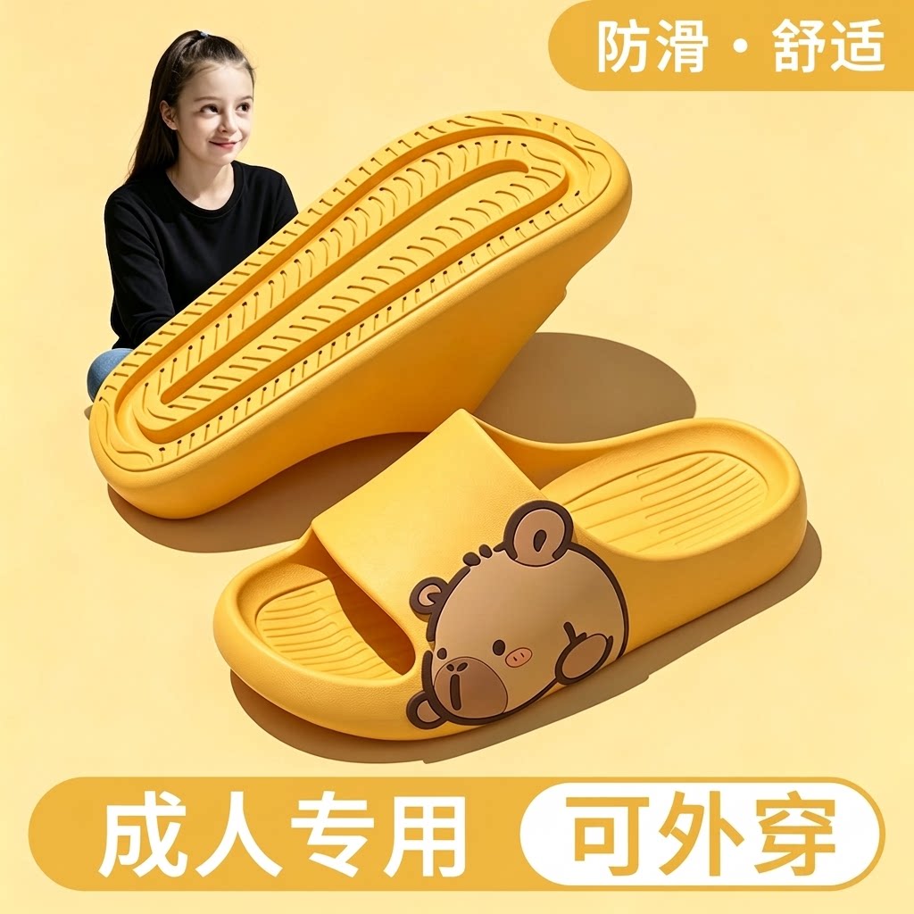 卡皮巴拉女EVA防滑可爱卡通凉拖图片