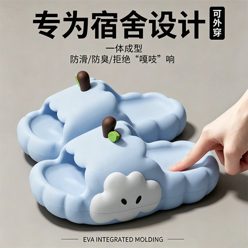 卡通苹果EVA学生宿舍防滑女拖鞋