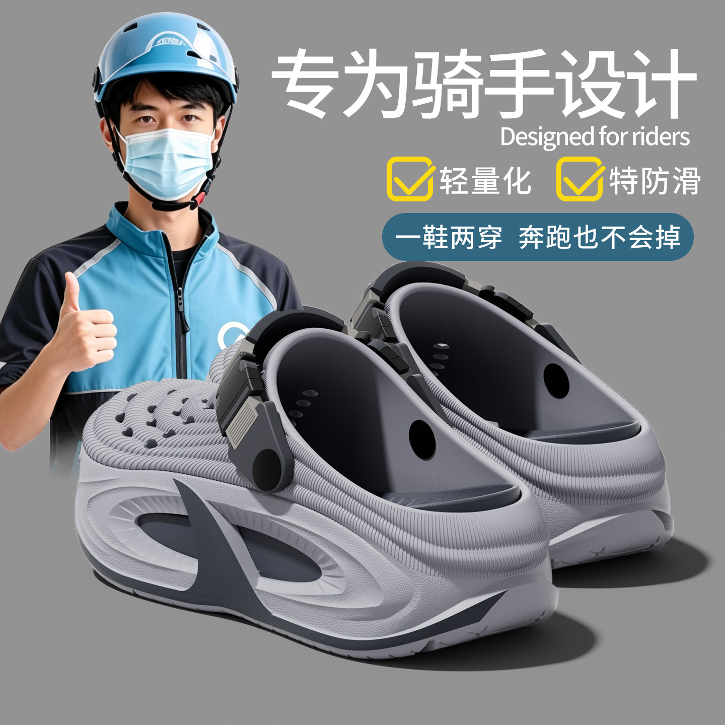 外卖骑手男款防滑不闷脚洞洞鞋