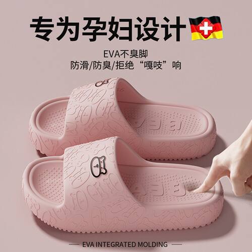 孕妇专用防滑拖鞋女2026新款外穿