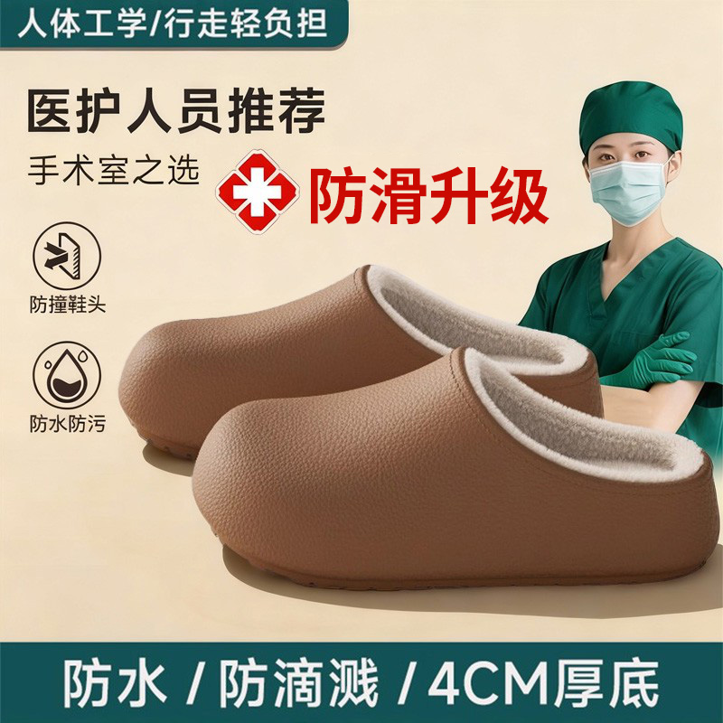 手术室医用防滑包跟棉拖鞋女