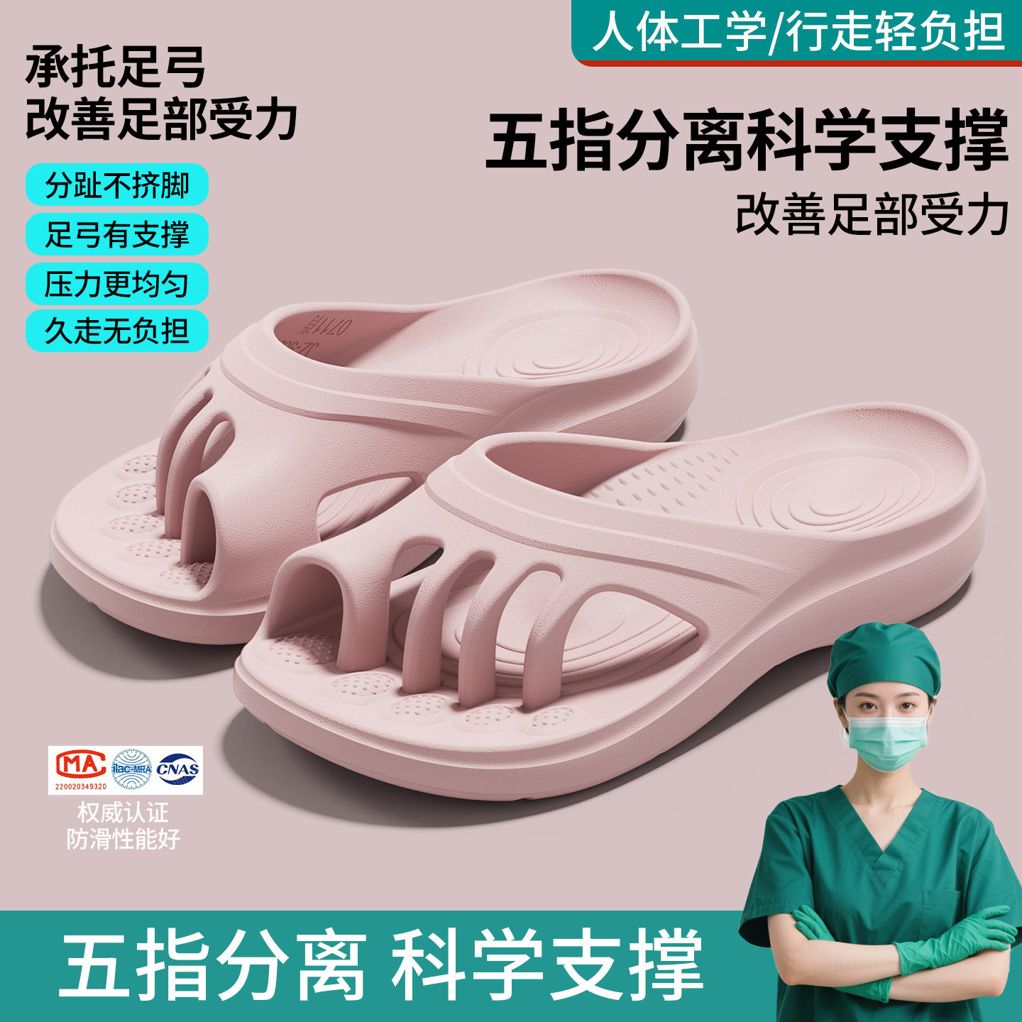 足弓支撑五指爪爪拖鞋女款2026新款四季居家拇指外翻矫正防滑凉拖