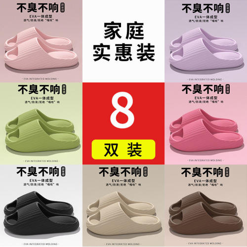 8双装酒店批发居家防滑情侣凉拖