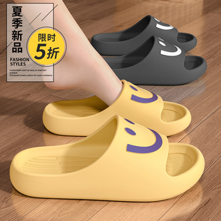 室内浴室洗澡外穿防滑耐磨凉拖鞋 2025新款 女士夏季 踩屎感笑脸拖鞋