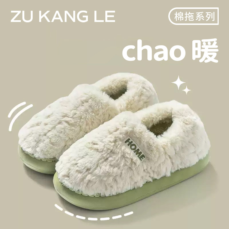 包跟棉拖鞋女冬季2025新款室内家居防滑保暖毛绒踩屎感棉鞋女加绒,居家布艺,居家棉拖/棉鞋,淘宝优惠券,粉丝福利购,淘宝优惠卷