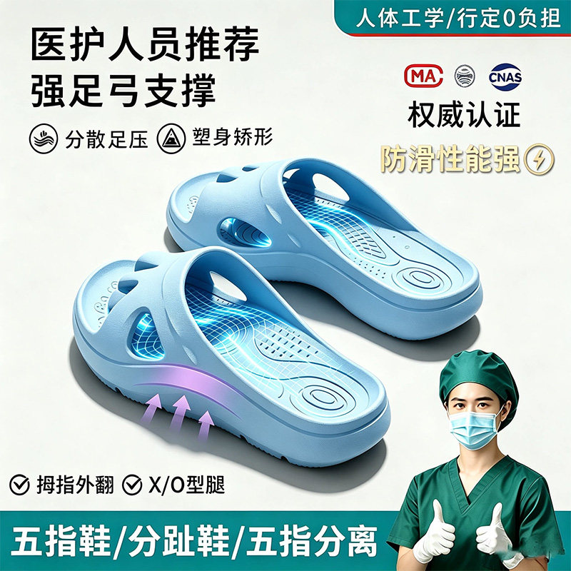 爪爪五指矫正足弓支撑人字拖女款图片