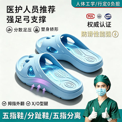 爪爪五指矫正足弓支撑人字拖女款