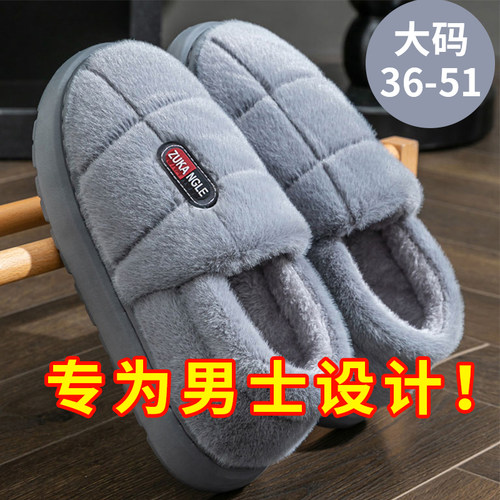 包跟棉拖鞋男士大码冬季