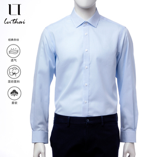 鲁泰2025新款CVC抗皱蓝色条纹长袖衬衣物理免烫商务休闲衬衫男装