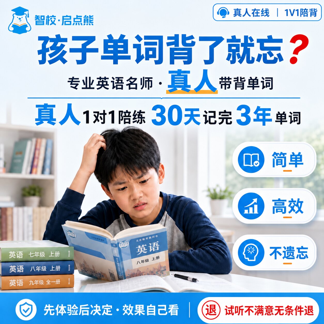 真人1对1带背单词线上小学初中高中英语提分单词速记抗遗忘系统1V1带背真人陪练效果好