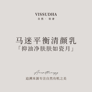 马迷平衡清颜乳