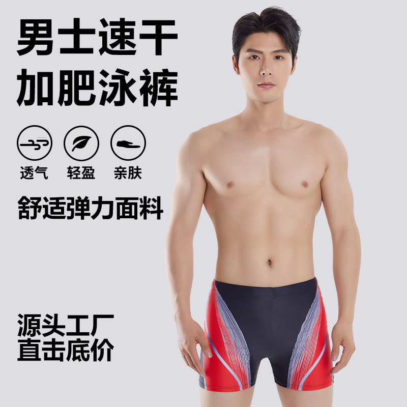男款印花泳裤透气面料男士游泳裤沙滩短裤运动平角宽松男条纹速干