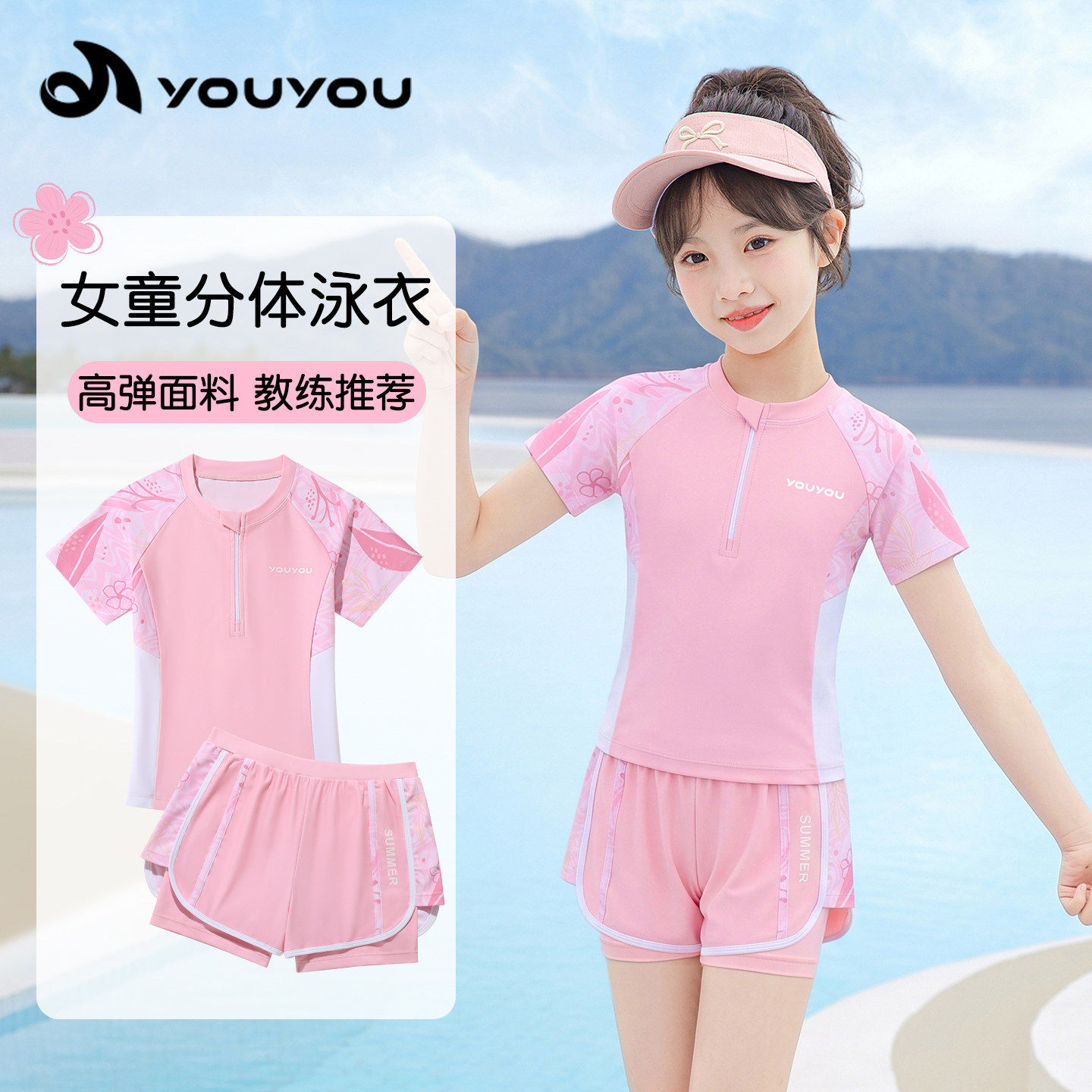 儿童泳衣女童2026新款分体平角保守游泳馆训练沙滩度假游泳衣泳裤
