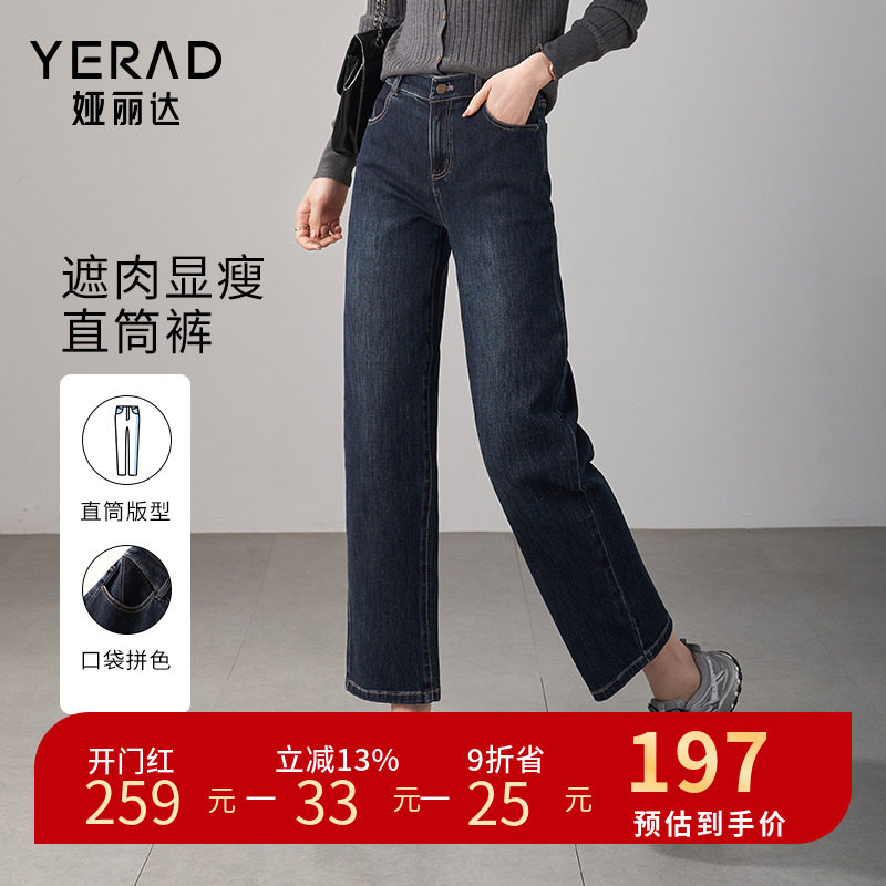 娅丽达宽松直筒牛仔裤女显瘦大码女裤2024春装小个子烟管九分裤潮