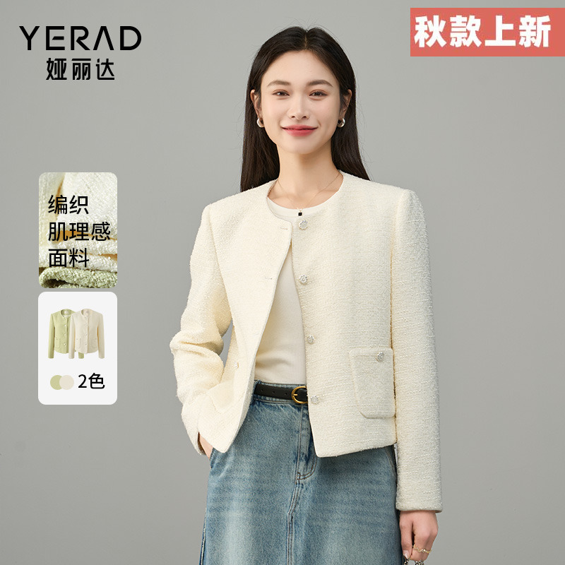娅丽达高级感贵气绿色小香风外套女秋季新款名媛休闲西装短款上衣
