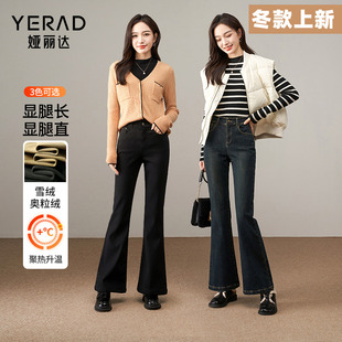 加绒微喇裤牛仔裤女娅丽达女裤2025新款秋冬款加厚喇叭黑色长裤子