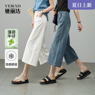 子2025夏季 褲 女涼感薄款 潮 白色大碼 女褲 新款 婭麗達七分闊腿牛仔褲