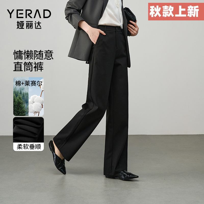 高个子窄版阔腿裤女娅丽达女裤2025秋季新款直筒休闲裤西裤长裤子