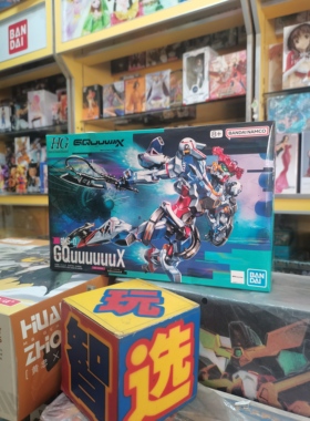 万代 HG 拼装模型 1/144 高达GquuuuuuX GQU夸克斯 庵野秀明