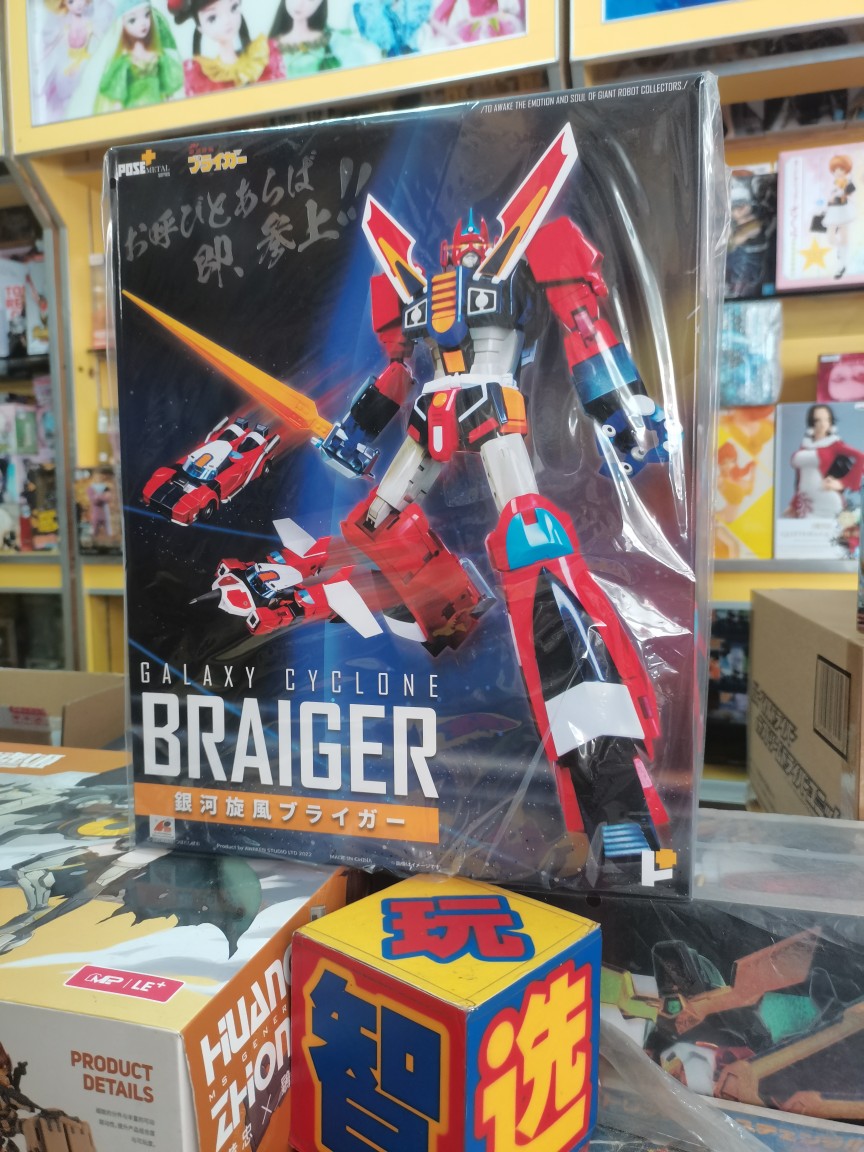 现货POSE+ METAL银河旋风无赖我 J9合金成品完全变形