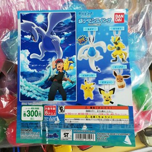 现货 万代 神奇宝贝 口袋妖怪精灵宝可梦剧场版21系列珠链吊饰