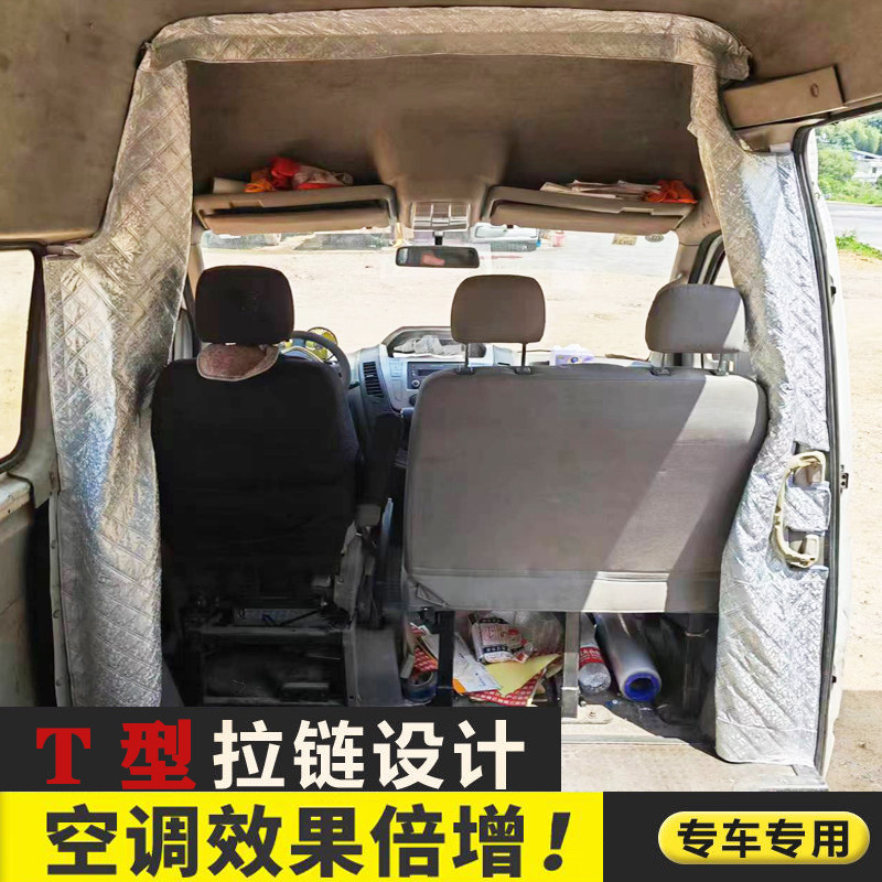 专车专用隔断帘省油隔热图片