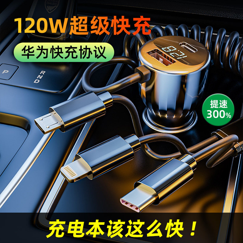 車載充電器快充汽車用usb點煙器轉換插頭壹拖三適用華爲超級車充%在類目 汽車/用品/配件/改裝, 汽車影音/車用電子/電器, 車用電子/電器, 車用點菸器中 - 來自Buy2taobao.com提供專業的淘寶代購服務