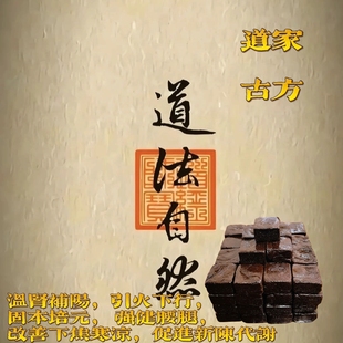 透骨驱寒伸筋健腰湿寒宫寒手脚冰凉乏力排汗助眠足浴泡浴浓缩膏