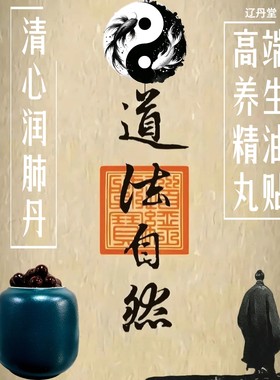 清心润肺阳后感*咳*不止心火旺盛焦虑不安上焦烦热穴位养生贴