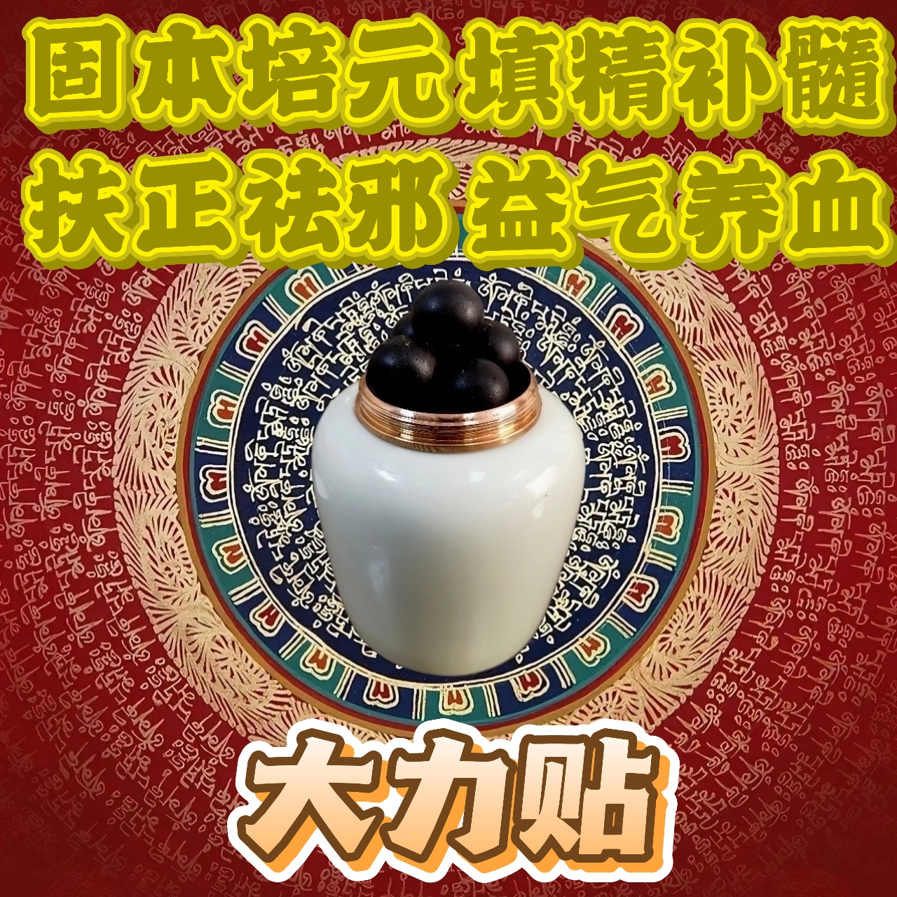 肾jing亏虚须发早bai四肢无力精神wei靡记忆jian退儿童成长发育慢