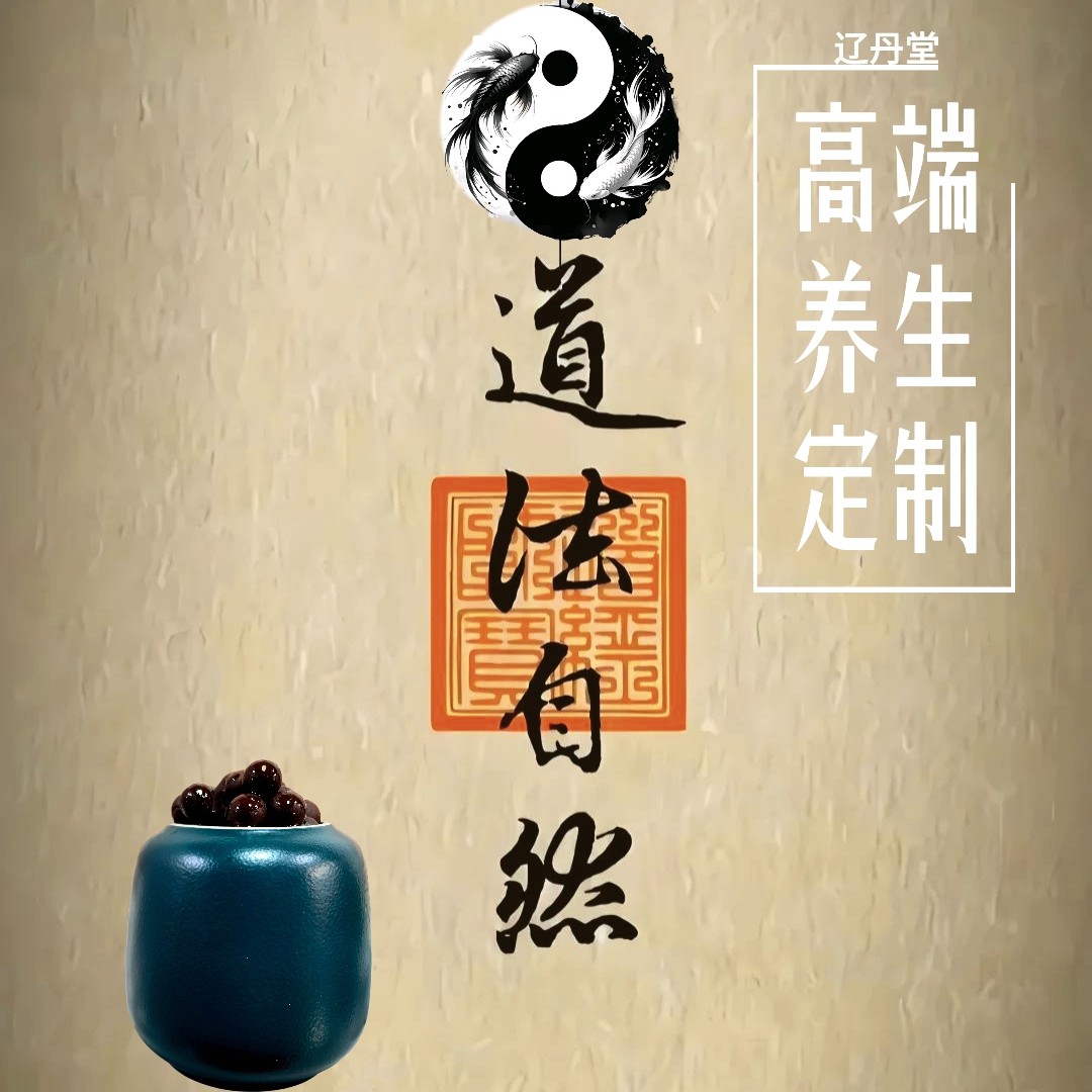 五行养生精油身体调理