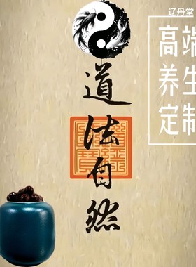五行养生精油身体调理
