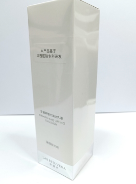安碧妍塑时淡纹三抗乳敏感肌