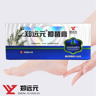 郑远元抑菌膏官方旗舰店理舒仕草本抑菌膏干爽净舒克灵太诺土槿皮