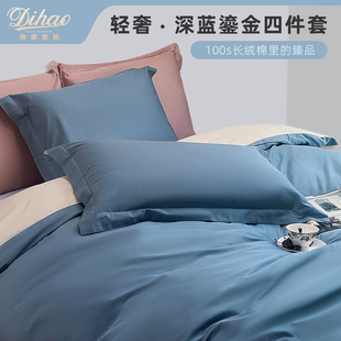 轻奢风100支长绒棉四件套韩式极简高档纯棉素色纯色床上用品被套