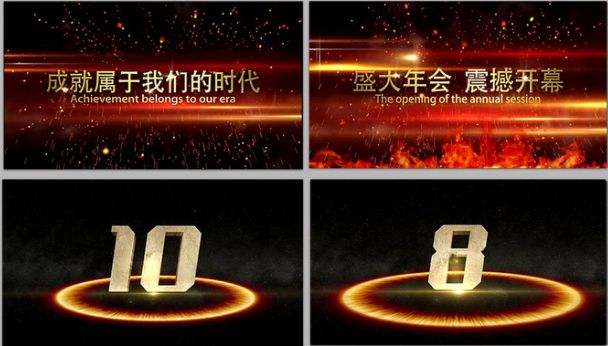 震撼大气黄金粒子火焰火海燃烧企业年会颁奖晚会宣传片视频ae模板