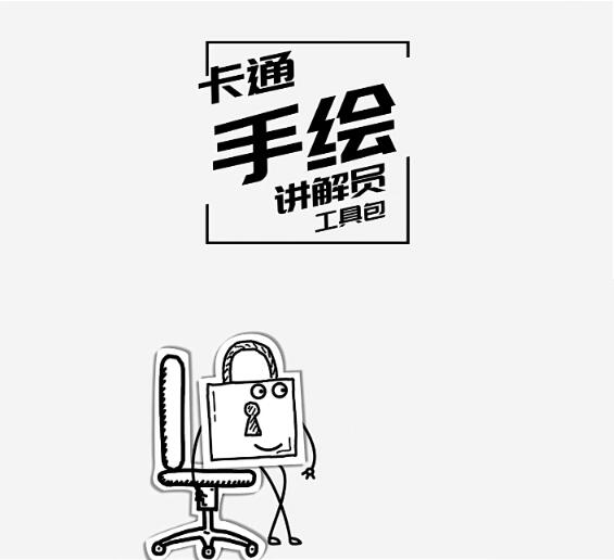 大气扁平MG风格手绘线描卡通风格小人解说元素动画包动画AE模板