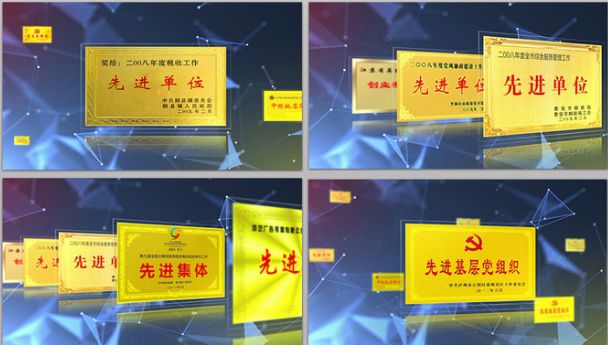 大气商务风晶格粒子动态背景企业宣传奖牌荣誉证书图片展示ae模板