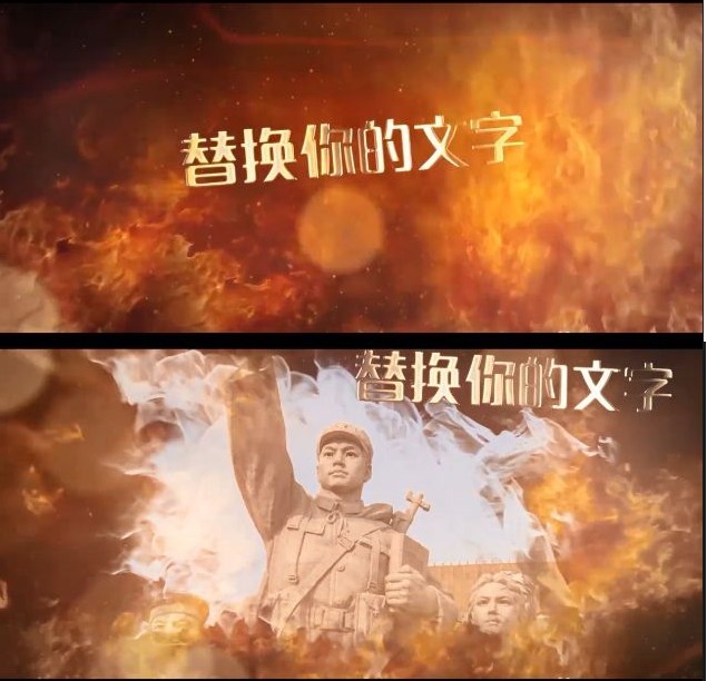 军事人主题大气火焰2020企业年会开场图文展示片头标题字幕AE模板