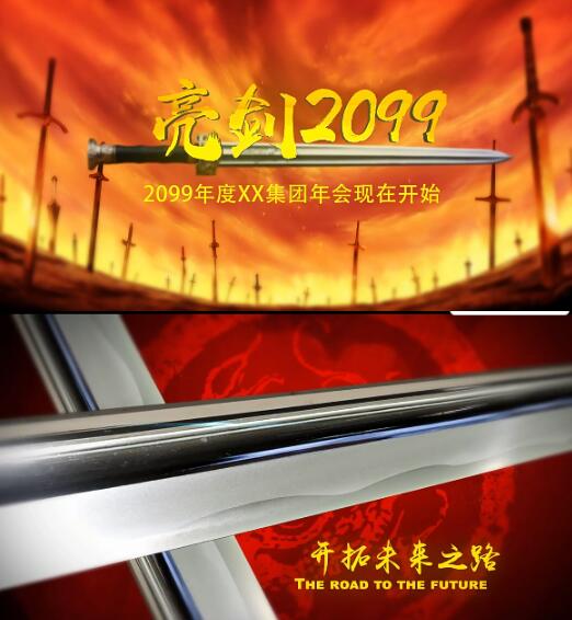 战场企业年终颁奖盛典晚会开场亮剑文化激励动态文字动画ae模板