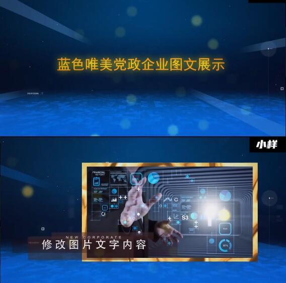 蓝色唯美商务数字科技企业产品业务宣传图文展示包装相册ae模板