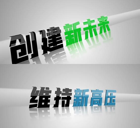 干净纯色三维空间立体文字旋转展示企业广告宣传字幕动画ae模板