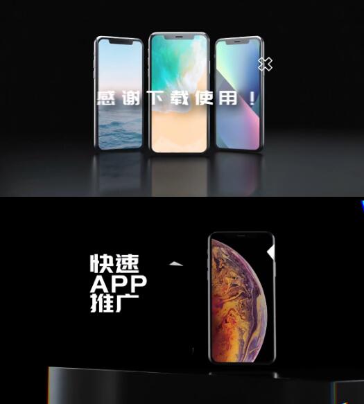 大气手机APP小程序快闪风格图文展示动画宣传推广广告包装AE模板